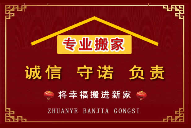 清水搬家电话