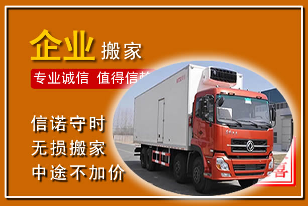 清水工厂单位搬迁
